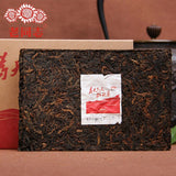 Haiwan Old Comrade Made Good Tea for Everyone Pu-erh Pu'er Brick Ripe 250g
