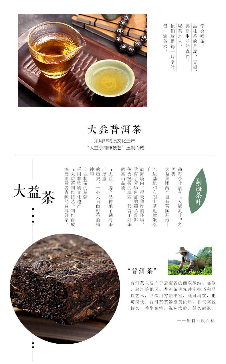 Bamboo Shell Raw Puerh Brick Tea * Menghai Dayi Puer Tea Brick 250g Raw