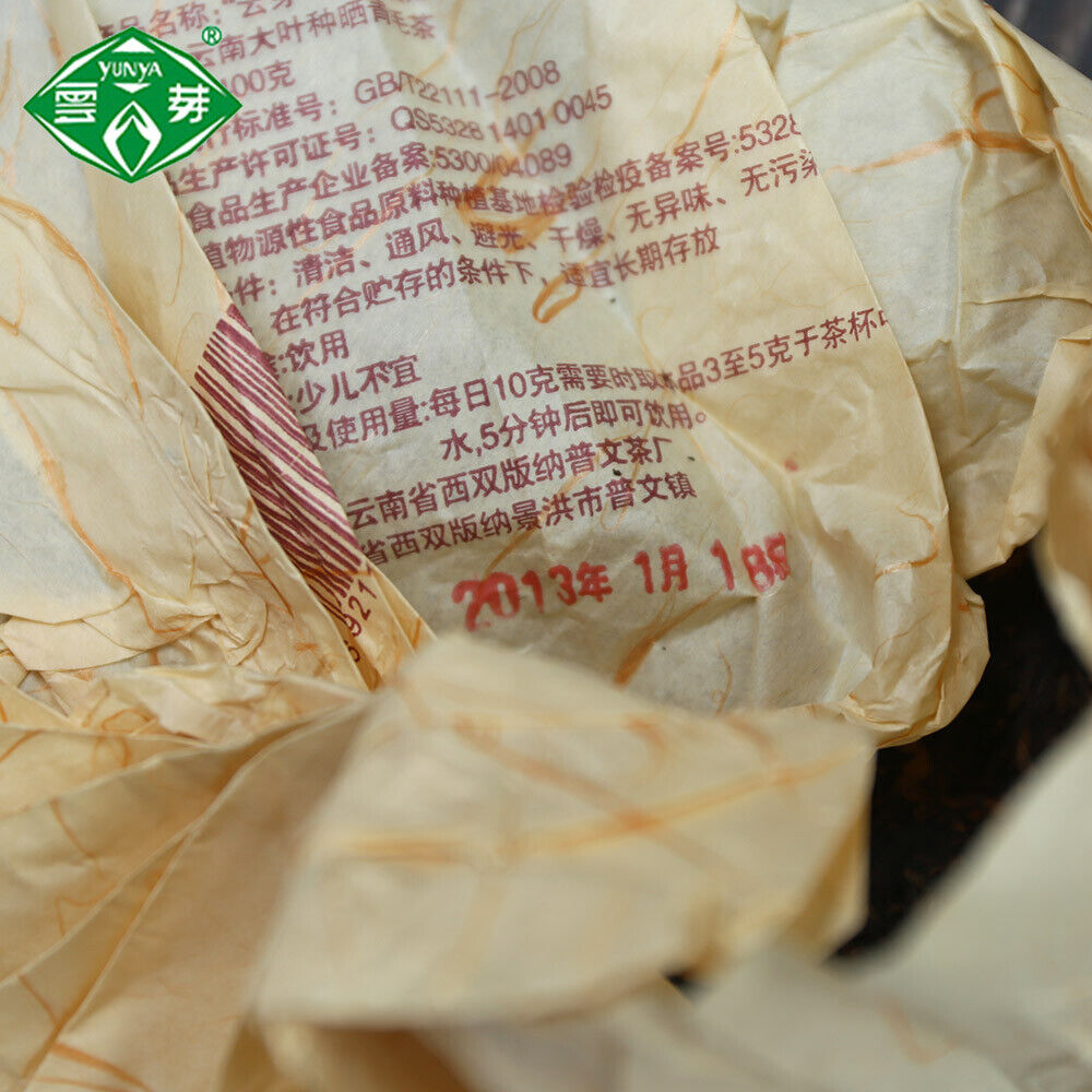 Puwen Ripe Pu-erh Tea "Yunya Jin Yun" Yun Nan Qi Zi Shu Puer Tea Cake 400g