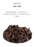 Anning Haiwan Lao Tong Zhi 7588 Yunnan Pu-erh Tea Ripe Shu Puer Brick 250g
