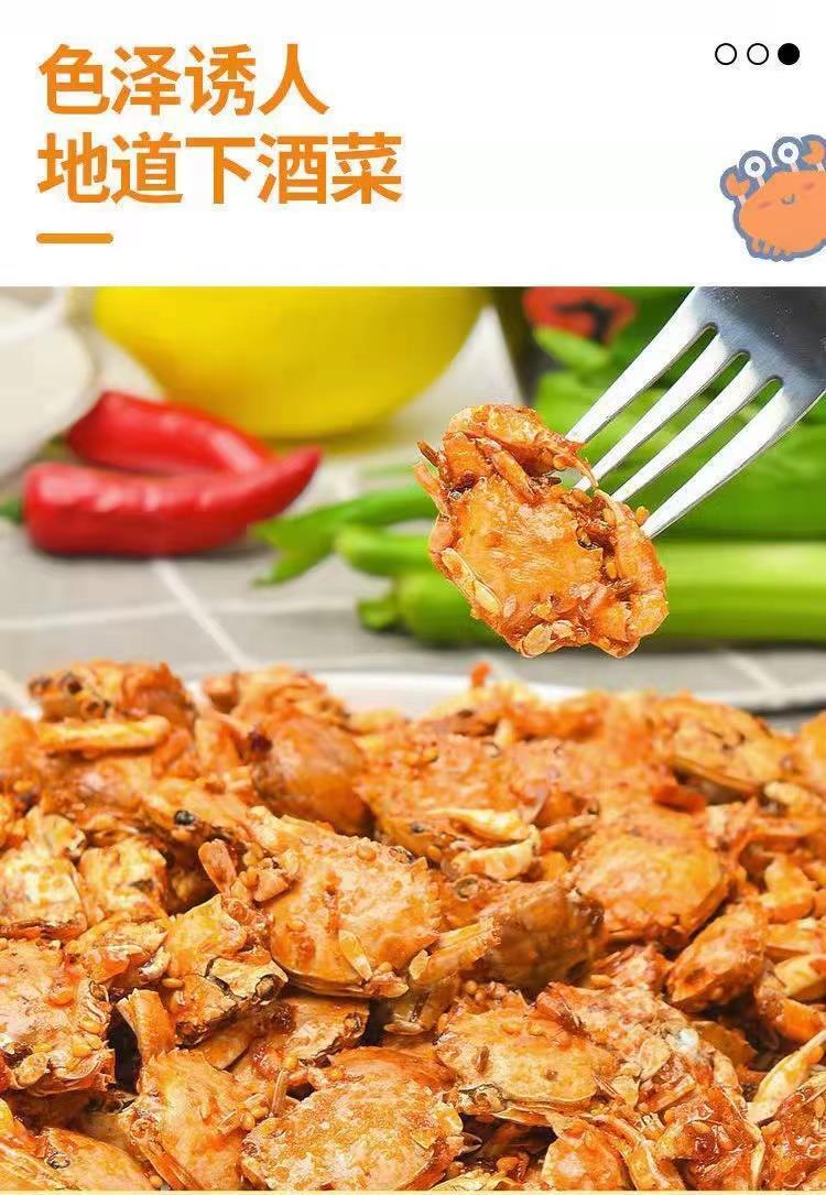 Small Crab Snacks Ready-to-eat Crispy Sweet and Spicy Sea Crabs 55g*2PCS