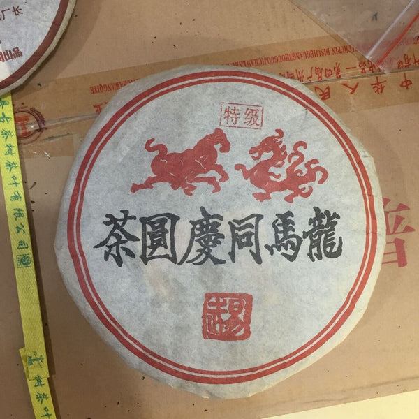 Long Ma Tong Qing Yiwu Mt. Old Tea Pu Er Tea Cake Ripe Puer Tea 357g/12.59oz