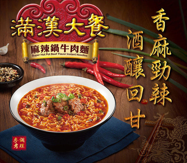 統一仿古大食速溶牛肉面 (3 包/套)