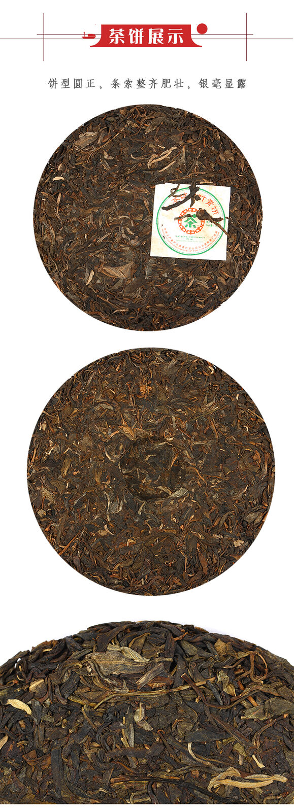 Chinese Tea Pu-erh Big Leaf Green Cake Sheng Pu'er Puer Raw Tea 380g
