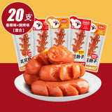 10/20 Packs Snacks Sausage Stick Asian Instant Food Spicy Snack Box 麻辣开花香肠