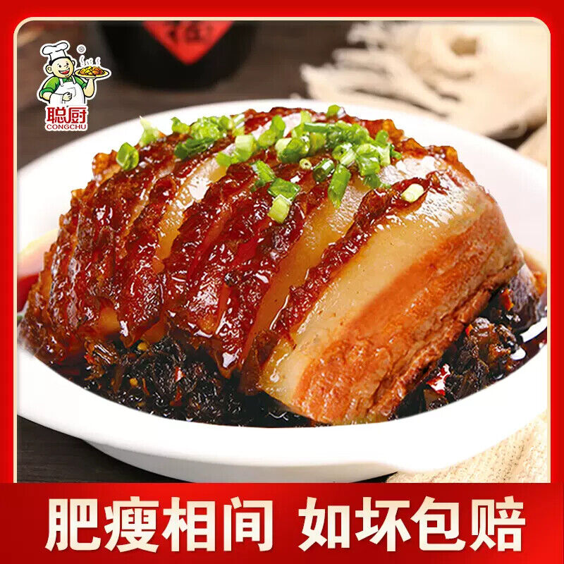 Steamed pork with preserved vegetables NEW聪厨正宗梅菜扣肉 加热即食 湖南特产 半成品美食 预制菜年货 Main image