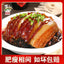 Steamed pork with preserved vegetables NEW聪厨正宗梅菜扣肉 加热即食 湖南特产 半成品美食 预制菜年货