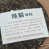 357g Yunnan Puerh Raw Tea Cake Panda Bingdao Raw Pu'er Cake Tea Pu-erh Tea