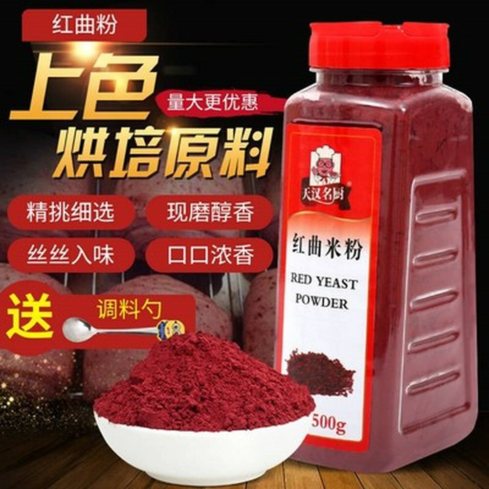 500g Monascus Purpureus Chinese Herbal Products  High Quality Red Yeast Powder Secondary image