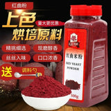 500g Monascus Purpureus Chinese Herbal Products  High Quality Red Yeast Powder
