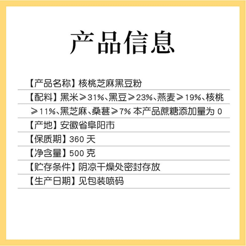 同仁堂核桃芝麻黑豆粉黑米桑葚代餐粉罐装500g Tongrentang walnut sesame black bean powder