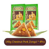 Wufangzhai Multiple styles flavors Zongzi Spiced Food Snack Chinese 五芳斋咸甜粽子 端午节