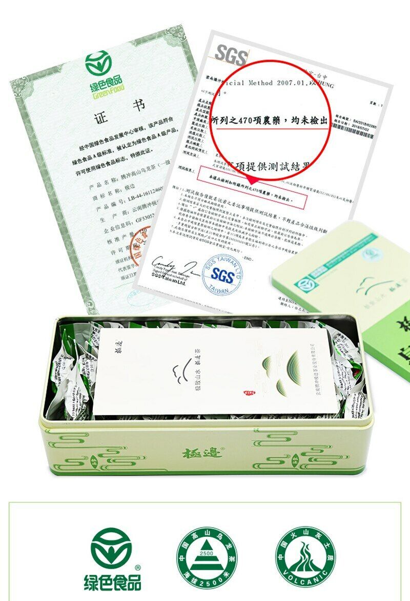 YUNNAN Jibian High Mountain Tea "Spring Rain" Fresh Oolong Tea 256g Box
