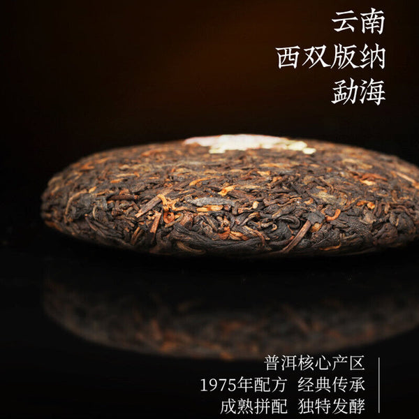 Yunnan Menghai Clasical 7572 Pu-erh Tea DAYI Puerh Ripe Tea Cake 150g 2201