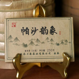 250g Old Tree Pu'er Brick Tea Menghai Pasha Raw Puerh Tea Yunnan Pu-erh Shengcha