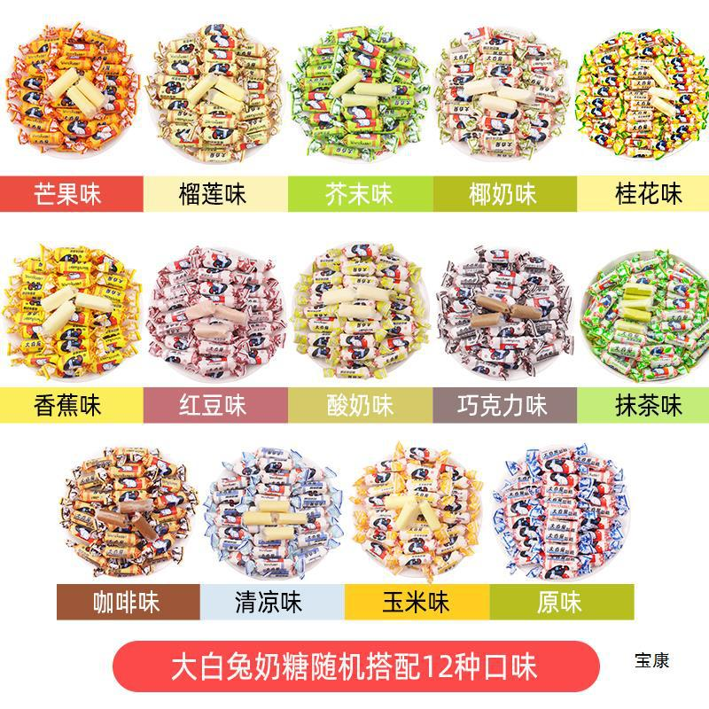 Dabaitu White Rabbit Milk Candy Gift 12 Flavors (36 Pieces) 中国大白兔奶糖零食礼物共36颗