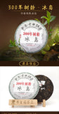 357gYunnan Pu'er tea cake early spring Icelandic tea leaves Pu'er cake raw tea