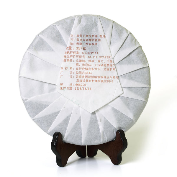 Puerh Tea 357g  Year Banzhang Dabaicai Yunnan Puer Pu'er Pu-erh Tea Cake Raw