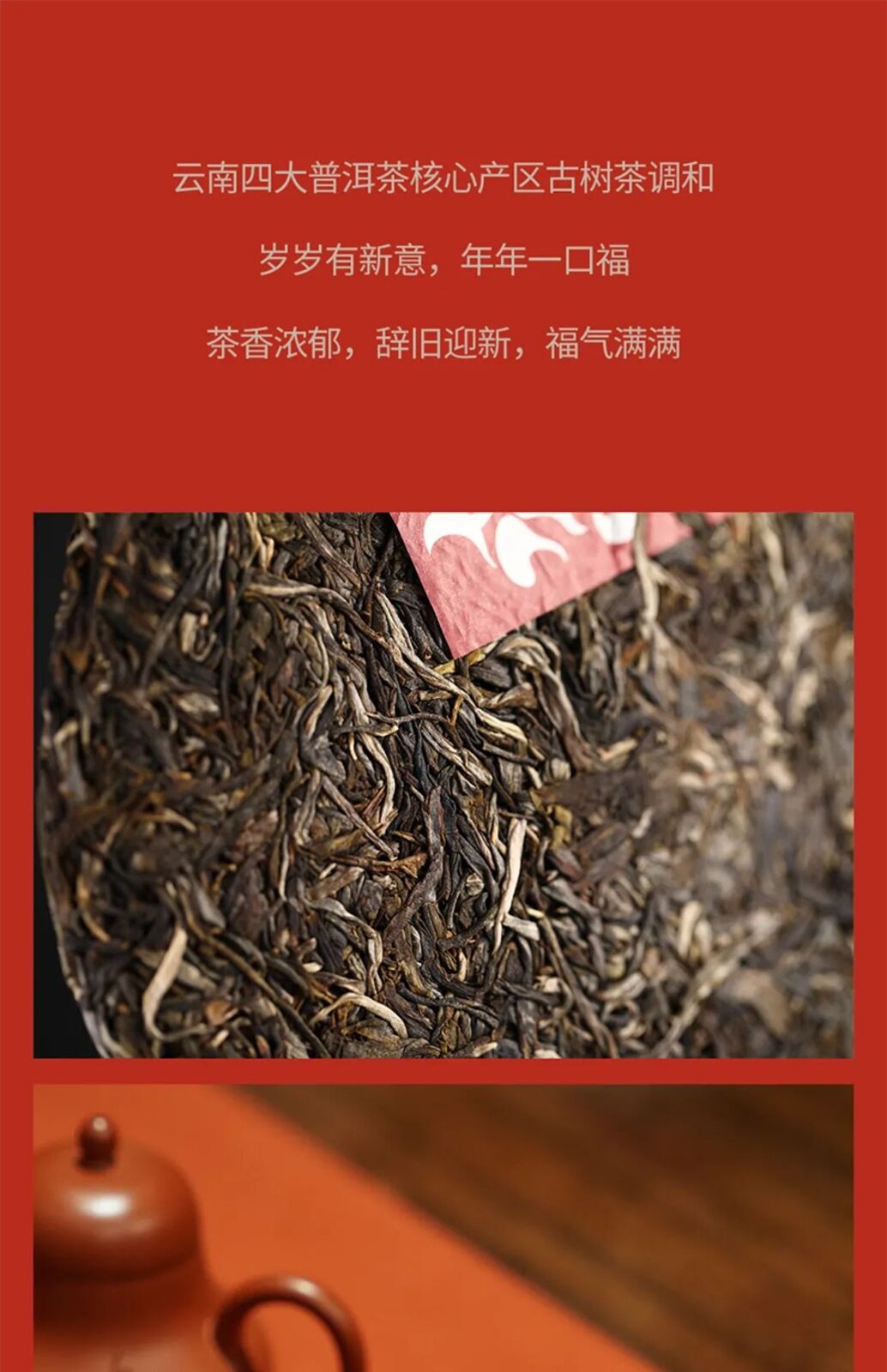 Haiwan Raw Puer Tea Zodiac of Tiger Blessings Yunnan Sheng Puerh Tea 400g