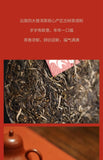 Haiwan Raw Puer Tea Zodiac of Tiger Blessings Yunnan Sheng Puerh Tea 400g