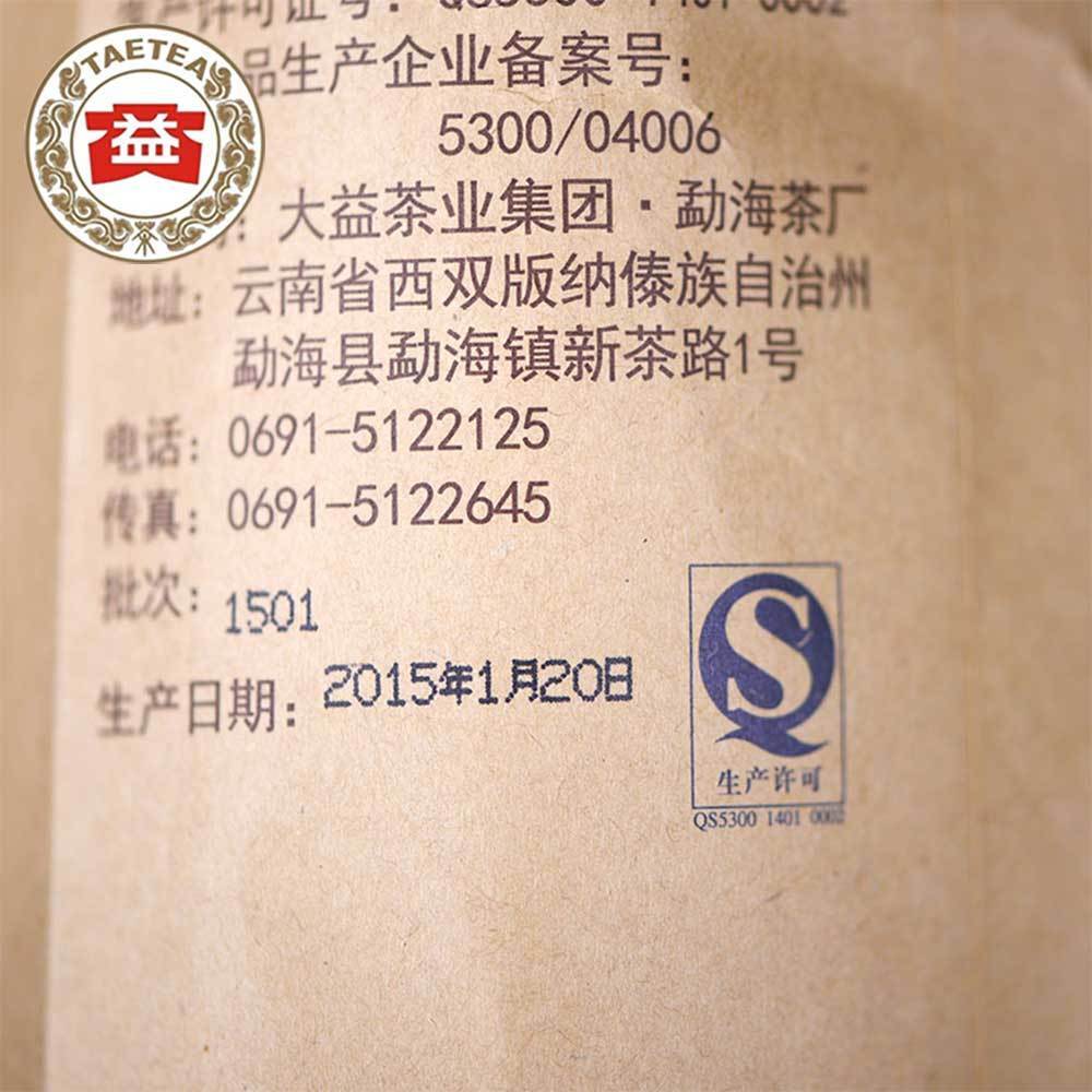 yr TAETEA V93 Puer Shu Tea, Batch 1502 Ripe Pu Er TAETEA Ripe Pu Erh Tea
