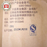 yr TAETEA V93 Puer Shu Tea, Batch 1502 Ripe Pu Er TAETEA Ripe Pu Erh Tea