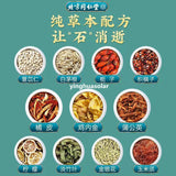 TongRenTang for better health Tea 鸡内金栀子淡竹叶金银花玉米须薏苡仁枳椇子蒲公英白茅根草药配方养生茶