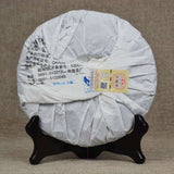 357g  Yunnan Menghai Tea, Ancient Tree Pu Erh Tea,  Ripe Puer Tea