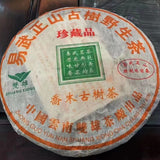 357g Yunnan Raw Puerh Tea Yiwu Zhengshan Sheng Pu-erh Tea Cake Pu'er Tea