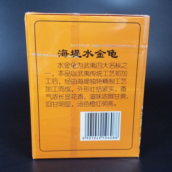 Sea Dyke Brand Shui Jin Gui Fujian Wuyi Mountain Rock Oolong Tea 125g