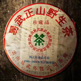 357g Yunnan Old Puerh Tea Cake Yiwu Zhengshan Aged Pu'er Raw Tea Pu-erh Tea