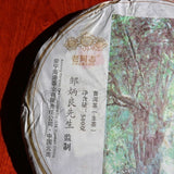 Ancient Mt. Old Tree * Haiwan Old Comrade Puer Raw 500g Lao Tong Zhi Tea