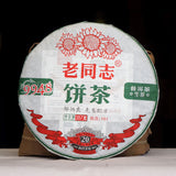357g/12.59oz Organic Aged Puer Tea Lao Tong Zhi  Old Comrade 9948 Pu Er Tea