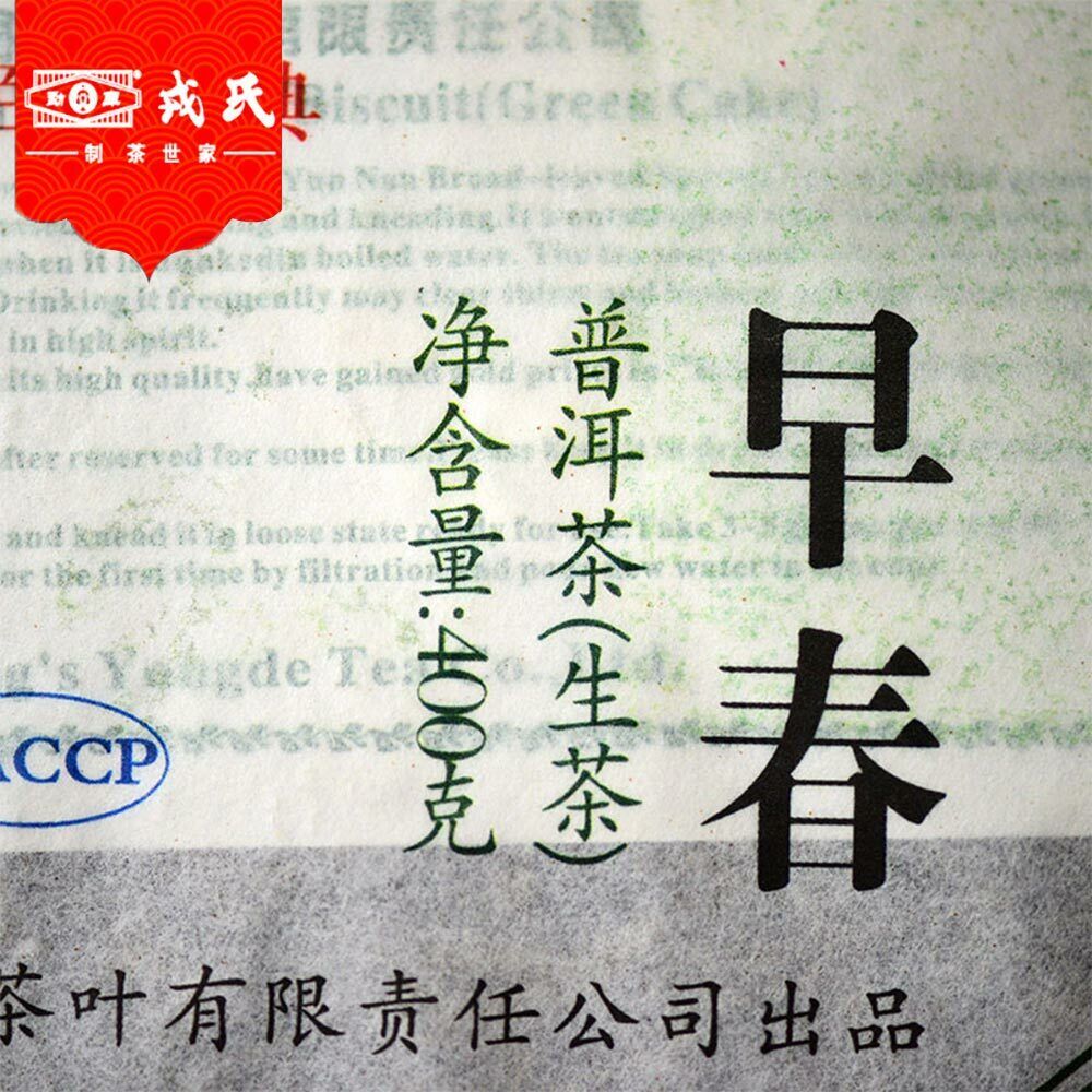Mengku Rongshi Old Pu Erh Tea Mu Ye Chun Early Spring Raw Pu-erh Cake 400g