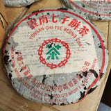 357g Yunnan Aged Raw Pu'er Tea 8582 Super Collection Raw Puerh Old Tea Cake