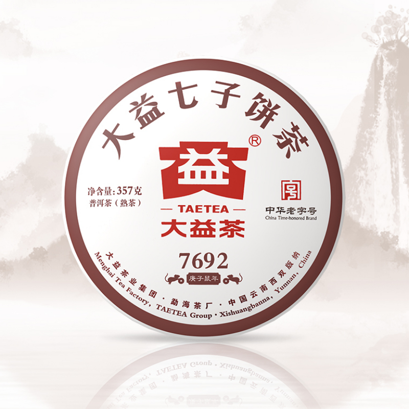 357g Dayi Qizi Puerh Ripe Tea Cake Yunnan Pu-erh Cooked Tea Chinese Black Tea