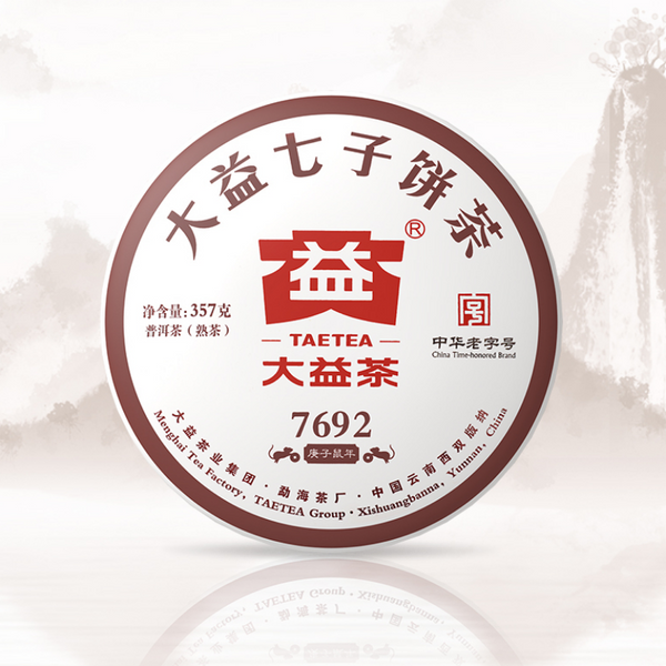 357g Dayi Qizi Puerh Ripe Tea Cake Yunnan Pu-erh Cooked Tea Chinese Black Tea