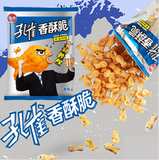 [Kuai Kuai] Crispy Sweet-fish Crackers, Snack 40g x 4/ Pack 乖乖 孔雀香酥脆 香魚口味