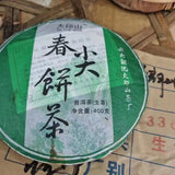 400g Yunnan Old Puerh Raw Tea Chunjian Aged Pu-erh Tea Cake Raw Pu'er Tea