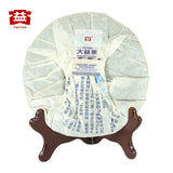 Royal Round Yunnan Menghai Tea Dayi Ripe Pu Er Puer Cake Batch 200g/7.04oz