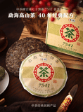 CHINA TEA 7541 Classic Puer Raw Puerh Tea 150g ZhongCha Liushan Tea Boxed