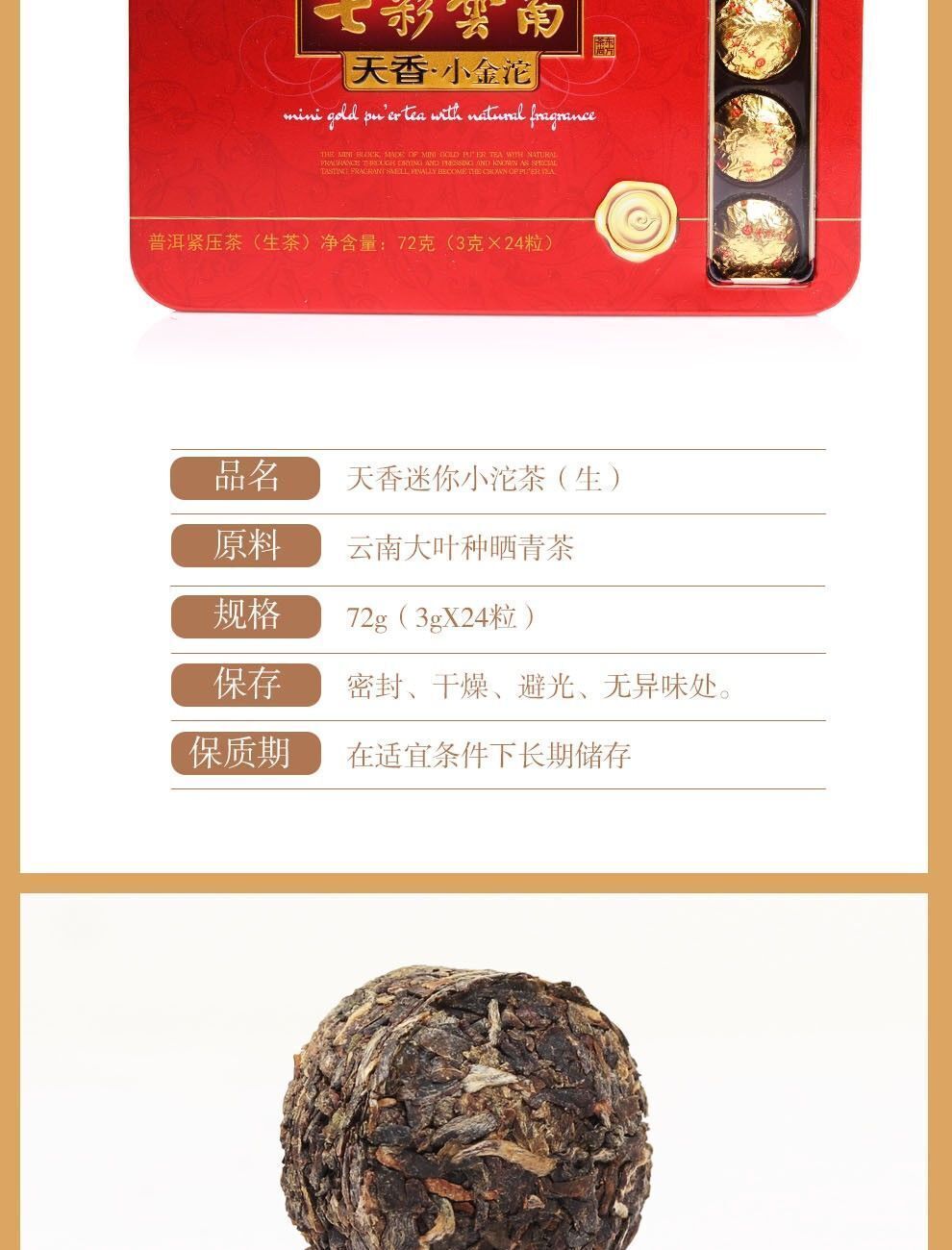 Colourful Yunnan Tuocha Raw Puer Mini Gold Pu'er Tea with Natural Fragrance 72g