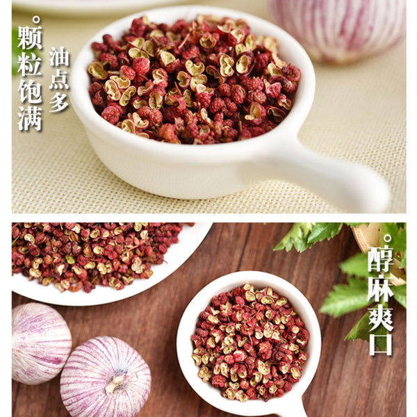 Sichuan Peppercorn Red Pepper Huajiao for Cooking and Soup Healthy Herbal 250g