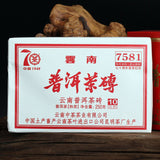 250g CHINATEA Brand Zunxiang 7581 Pu-erh Tea Brick  Zhongcha Ripe Puer Brick