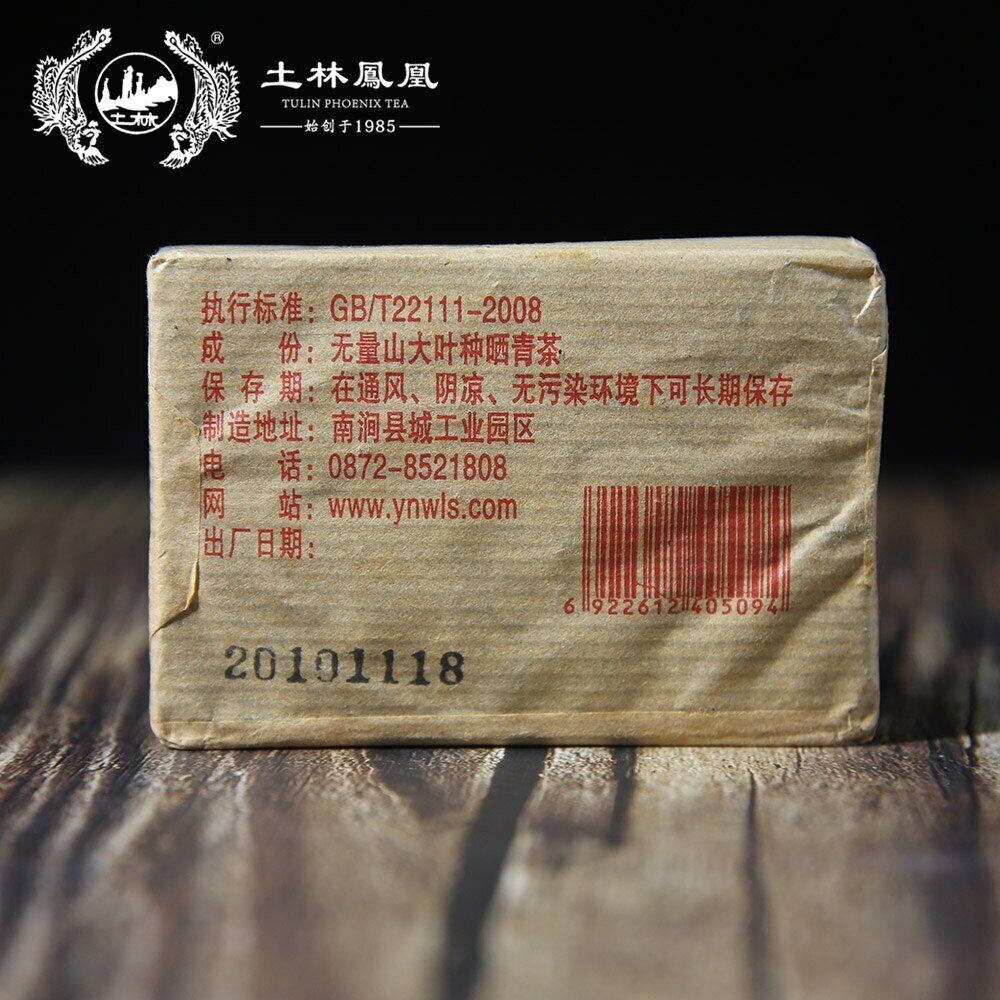 TuLin Fenghuang Yunnan Fenghuang Brand Shu Puer Tea Brick Ripe Puerh 100g Secondary image
