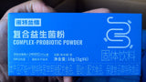 2pcs Probiotics Complex Powder 2盒装诺特兰德复合益生菌粉末18g/盒(6条) 益生菌固体饮料 HOT