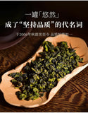 TenFu's TEA You Ran Tie Guan Yin Tieh Kwan Yin Chinese Oolong Tea 100g Tin