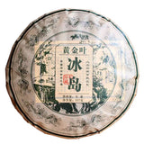 357g Yunnan Lceland Golden Leaves Raw Pu'er Tea Cake Pu-erh Tea  Puerh Raw Tea