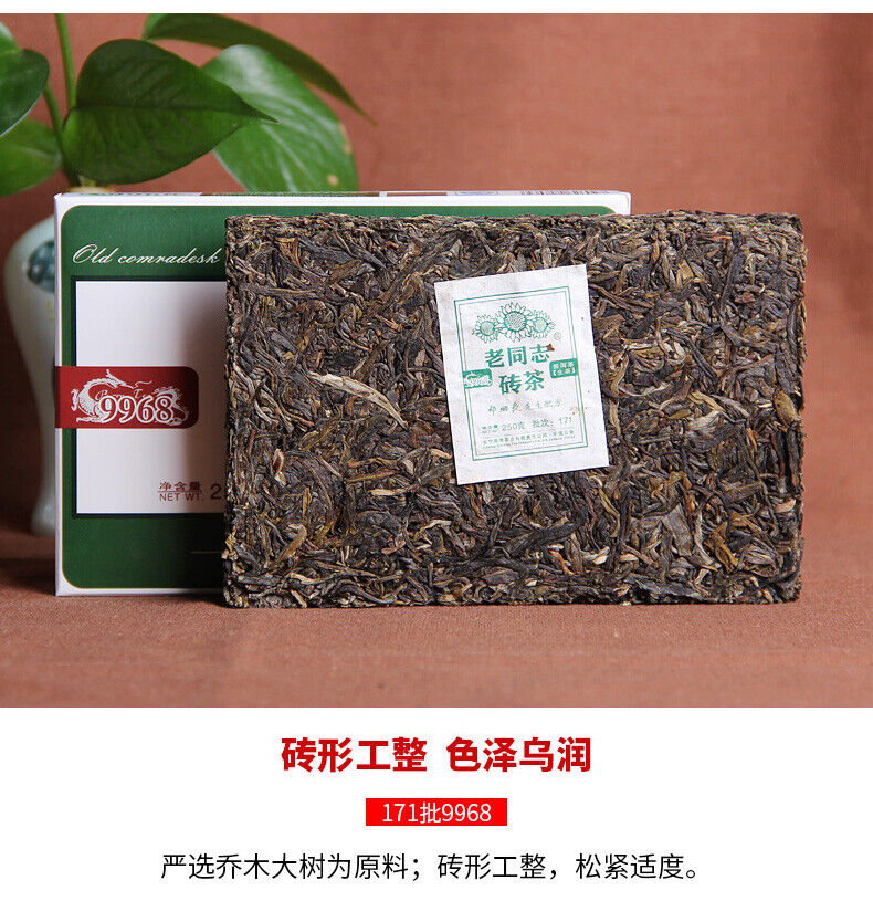 Haiwan Old Comrade Yr Chinese Tea 9968 171 Shen Puer Pu-erh Tea Brick 250g