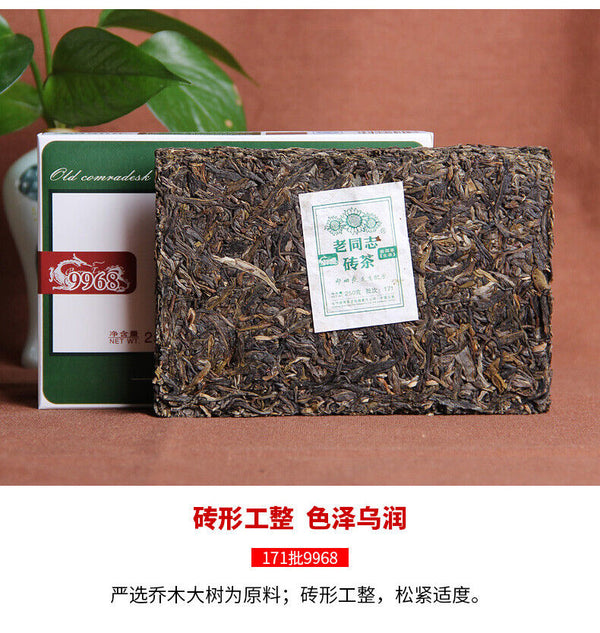 Haiwan Old Comrade Yr Chinese Tea 9968 171 Shen Puer Pu-erh Tea Brick 250g